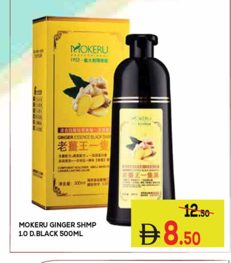 Ginger متوفر لدى كيرالا هايبرماركت في الإمارات العربية المتحدة , الامارات - رَأْس ٱلْخَيْمَة