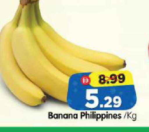 Banana from Philippines available at Al Madina Hypermarket in UAE - Abu Dhabi
