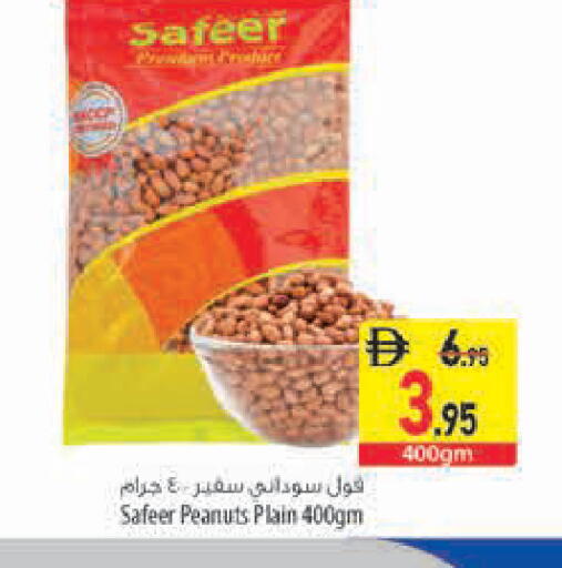 متوفر لدى السفير ماركت في الإمارات العربية المتحدة , الامارات - ٱلْفُجَيْرَة‎