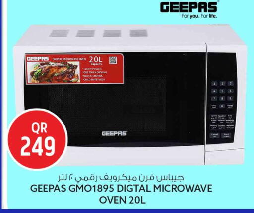 متوفر لدى سفاري هايبر ماركت في قطر - الريان