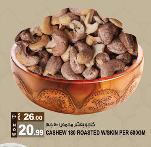 available at Hashim Hypermarket in UAE - Sharjah / Ajman