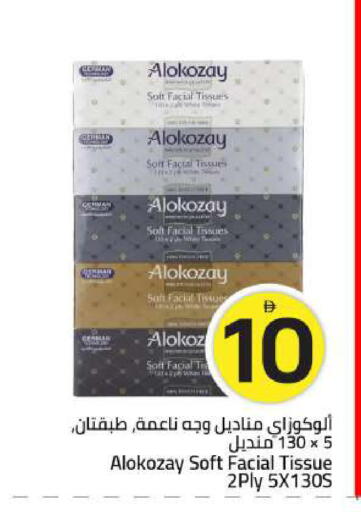 متوفر لدى مارك & سيف في الإمارات العربية المتحدة , الامارات - الشارقة / عجمان