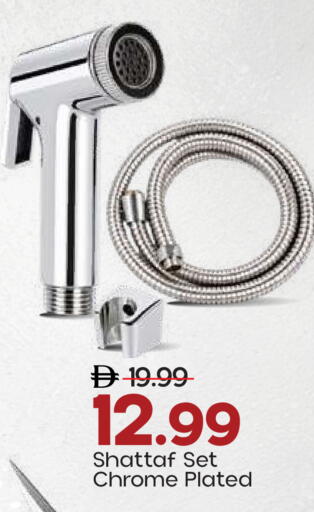 available at Mark & Save in UAE - Sharjah / Ajman