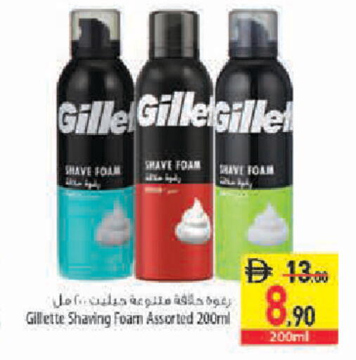 available at Safeer Market in UAE - Sharjah / Ajman