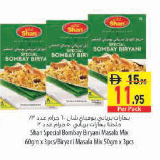 متوفر لدى السفير ماركت في الإمارات العربية المتحدة , الامارات - دبي