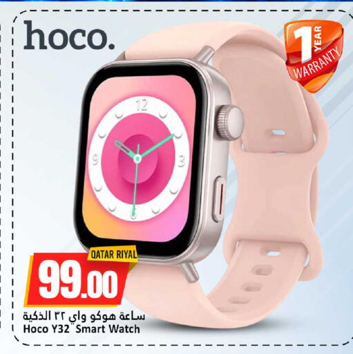 available at Dana Hypermarket in Qatar - Al Daayen