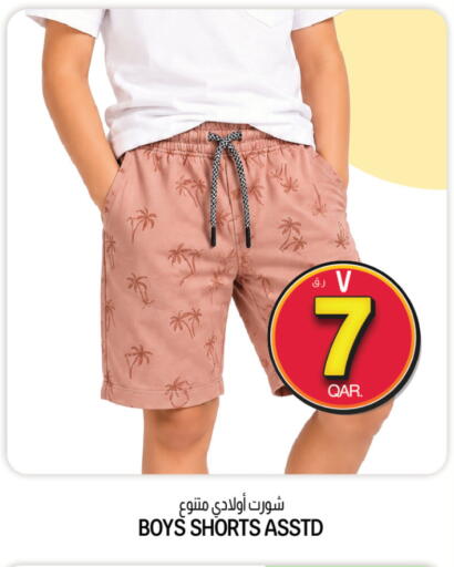 available at Saudia Hypermarket in Qatar - Al-Shahaniya