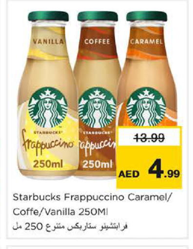 Vanilla available at Nesto Hypermarket in UAE - Dubai