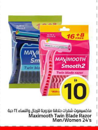 available at Mark & Save in UAE - Sharjah / Ajman