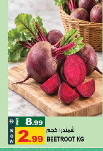 Beetroot متوفر لدى هاشم هايبرماركت في البحرين