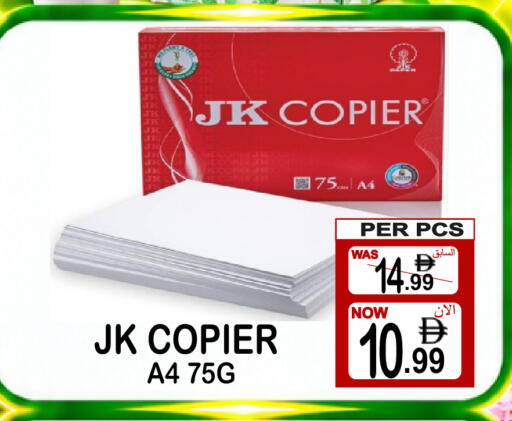 available at Friday Center in UAE - Sharjah / Ajman