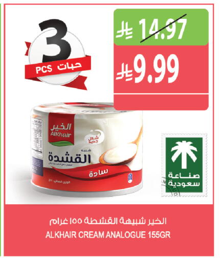 متوفر لدى المزرعة في مملكة العربية السعودية, السعودية, سعودية - جازان