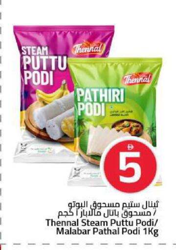 available at Mark & Save in UAE - Sharjah / Ajman