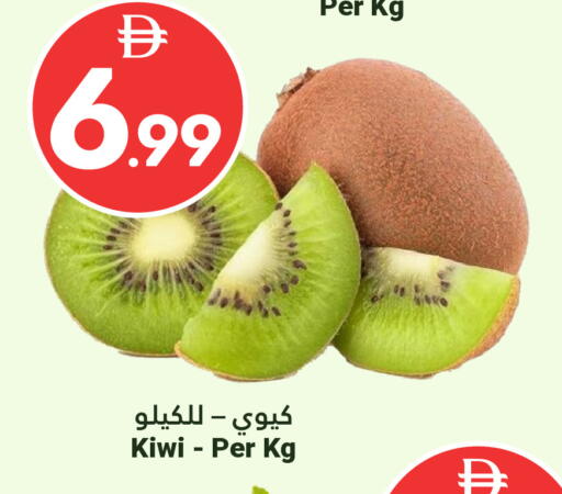 Kiwi available at Grand Emirates Market in UAE - Abu Dhabi