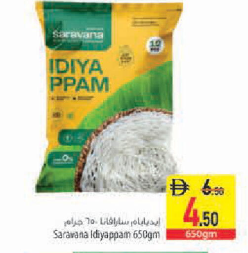 available at Safeer Market in UAE - Sharjah / Ajman