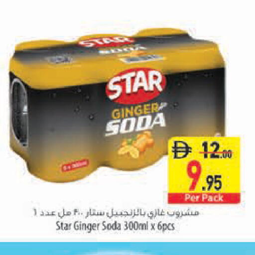 Ginger متوفر لدى السفير ماركت في الإمارات العربية المتحدة , الامارات - دبي