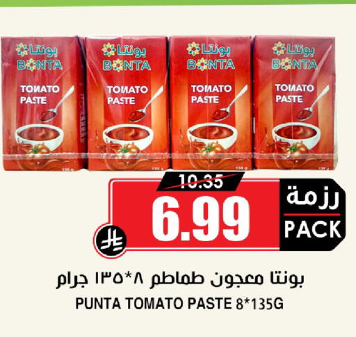 Tomato available at Prime Supermarket in KSA, Saudi Arabia, Saudi - Al-Kharj