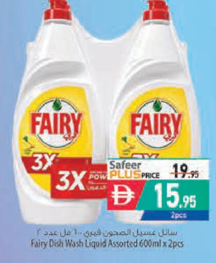 available at Safeer Market in UAE - Dubai