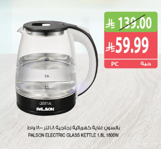 available at Farm  in KSA, Saudi Arabia, Saudi - Al Khobar