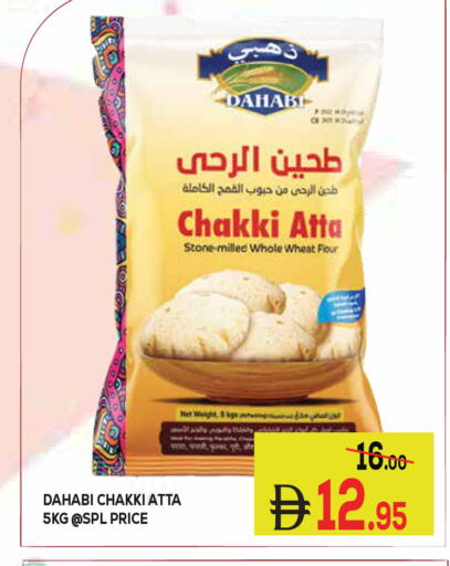 متوفر لدى كيرالا هايبرماركت في الإمارات العربية المتحدة , الامارات - رَأْس ٱلْخَيْمَة