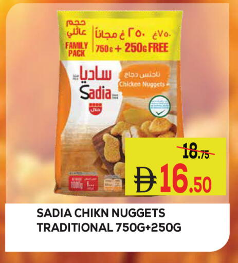 متوفر لدى كيرالا هايبرماركت في الإمارات العربية المتحدة , الامارات - رَأْس ٱلْخَيْمَة
