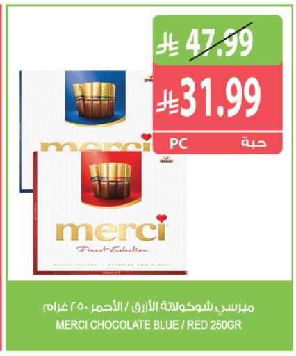 متوفر لدى المزرعة في مملكة العربية السعودية, السعودية, سعودية - جازان