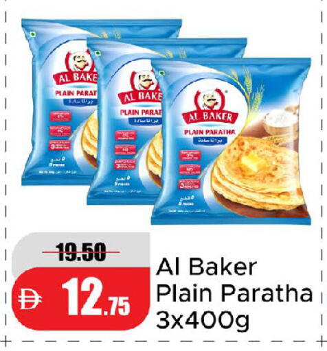 available at Al Aswaq Hypermarket in UAE - Ras al Khaimah