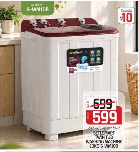 available at Kenz Mini Mart in Qatar - Al Wakra