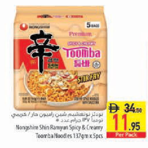 available at Safeer Market in UAE - Sharjah / Ajman