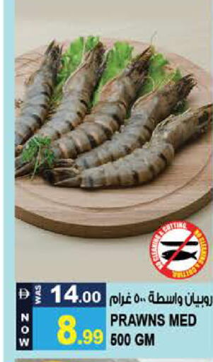 available at Hashim Hypermarket in UAE - Sharjah / Ajman