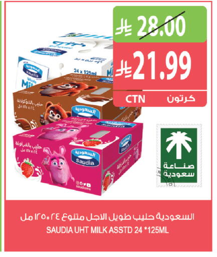 متوفر لدى المزرعة في مملكة العربية السعودية, السعودية, سعودية - سيهات