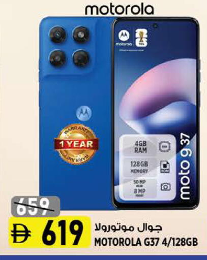 available at Hashim Hypermarket in UAE - Sharjah / Ajman