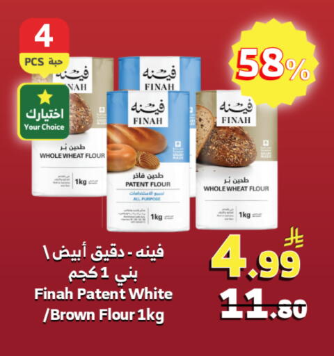 available at Al Raya in KSA, Saudi Arabia, Saudi - Medina