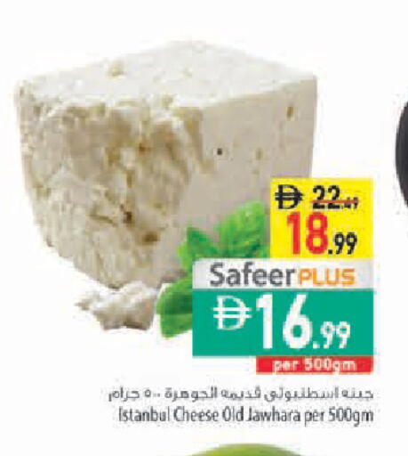 available at Safeer Market in UAE - Sharjah / Ajman