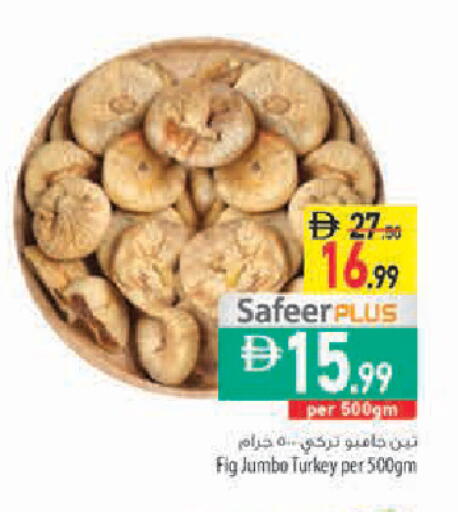 Fig متوفر لدى السفير ماركت في الإمارات العربية المتحدة , الامارات - الشارقة / عجمان