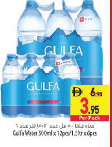 available at Safeer Market in UAE - Ras al Khaimah