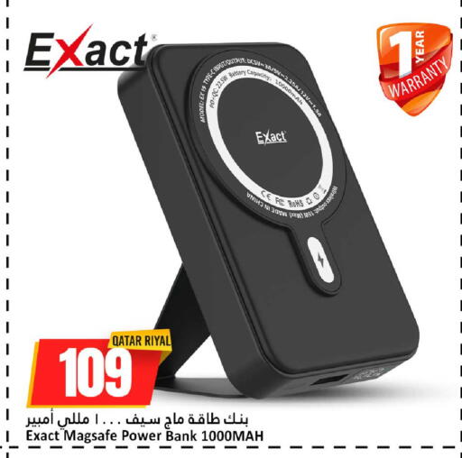 متوفر لدى دانة هايبرماركت في قطر - الريان