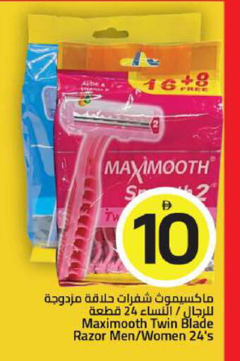 available at Mark & Save in UAE - Sharjah / Ajman