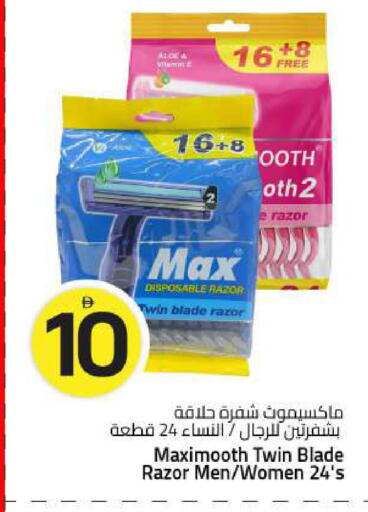 available at Mark & Save in UAE - Abu Dhabi