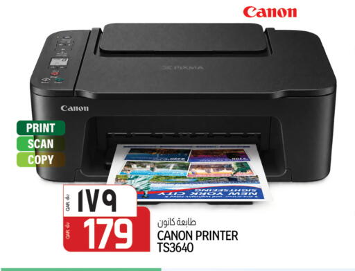 available at Kenz Mini Mart in Qatar - Al Wakra