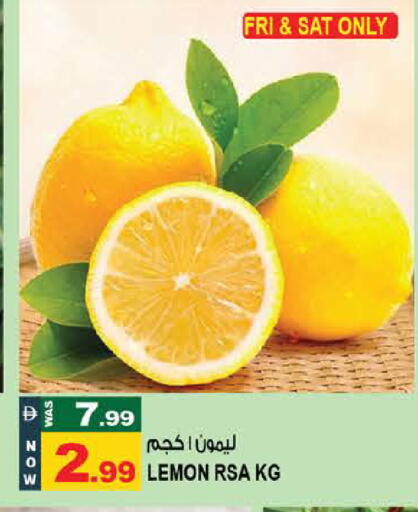 Lemon متوفر لدى هاشم هايبرماركت في البحرين