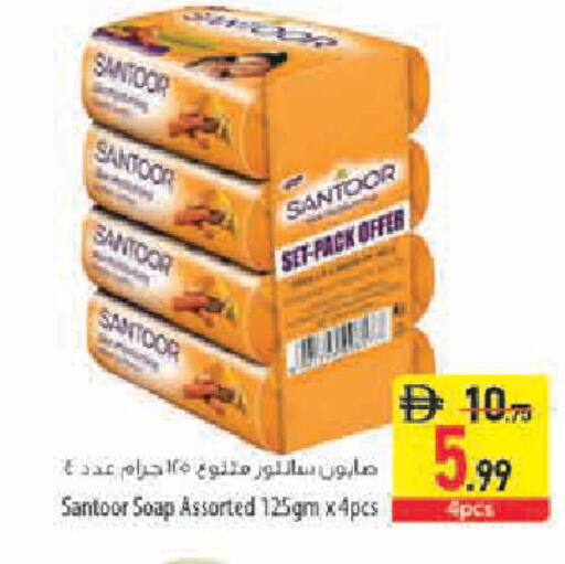 available at Safeer Market in UAE - Sharjah / Ajman