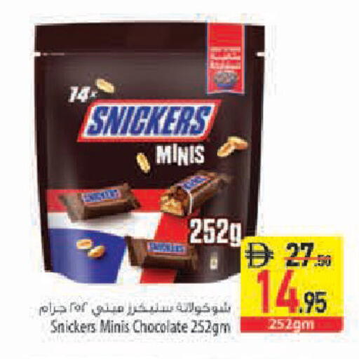 available at Safeer Market in UAE - Sharjah / Ajman