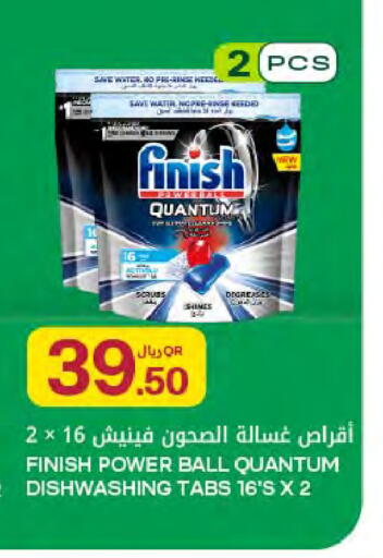 available at Al Meera in Qatar - Al Rayyan