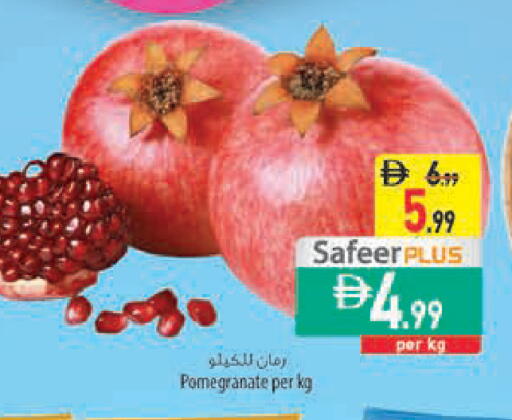 Pomegranate متوفر لدى السفير ماركت في الإمارات العربية المتحدة , الامارات - دبي