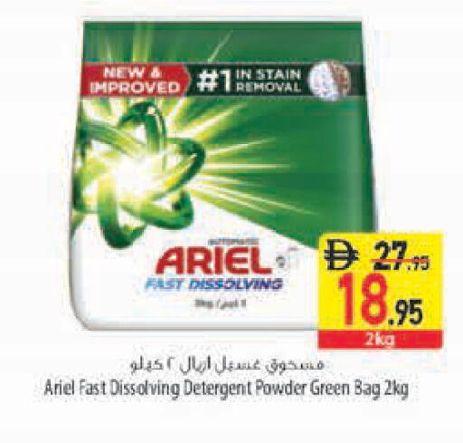 available at Safeer Market in UAE - Dubai