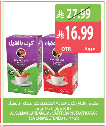 Cardamom Saffron available at Farm  in KSA, Saudi Arabia, Saudi - Al Khobar