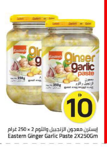 Ginger Garlic available at Mark & Save in UAE - Sharjah / Ajman