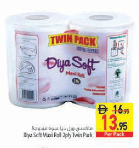 available at Safeer Market in UAE - Sharjah / Ajman