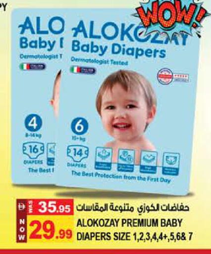 available at Hashim Hypermarket in UAE - Sharjah / Ajman